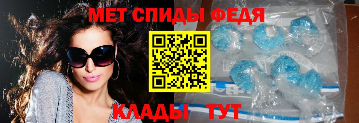 АМФЕТАМИН 97% Киров