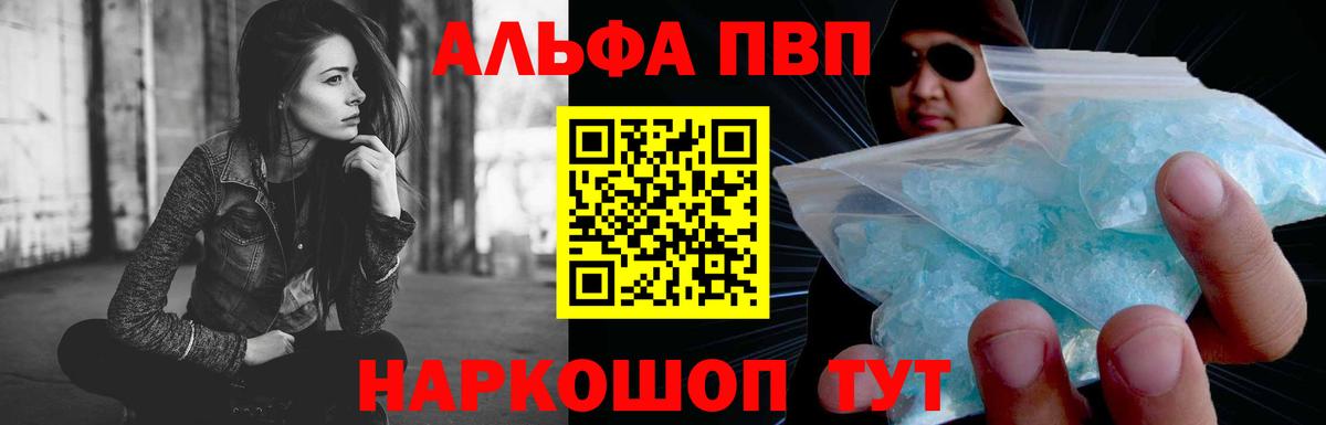 A PVP Crystall Киров