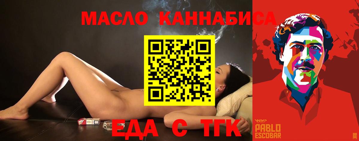 Canna-Cookies конопля  Вход с VPN  Киров 