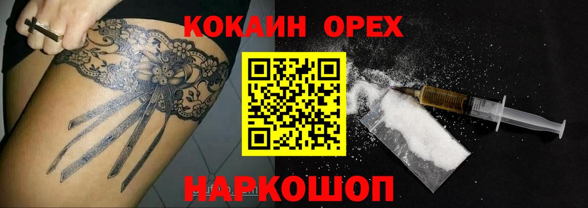 COCAIN 99%  Вход с VPN  купить наркотики цена  COCAIN  Кокаин 98%  Киров 