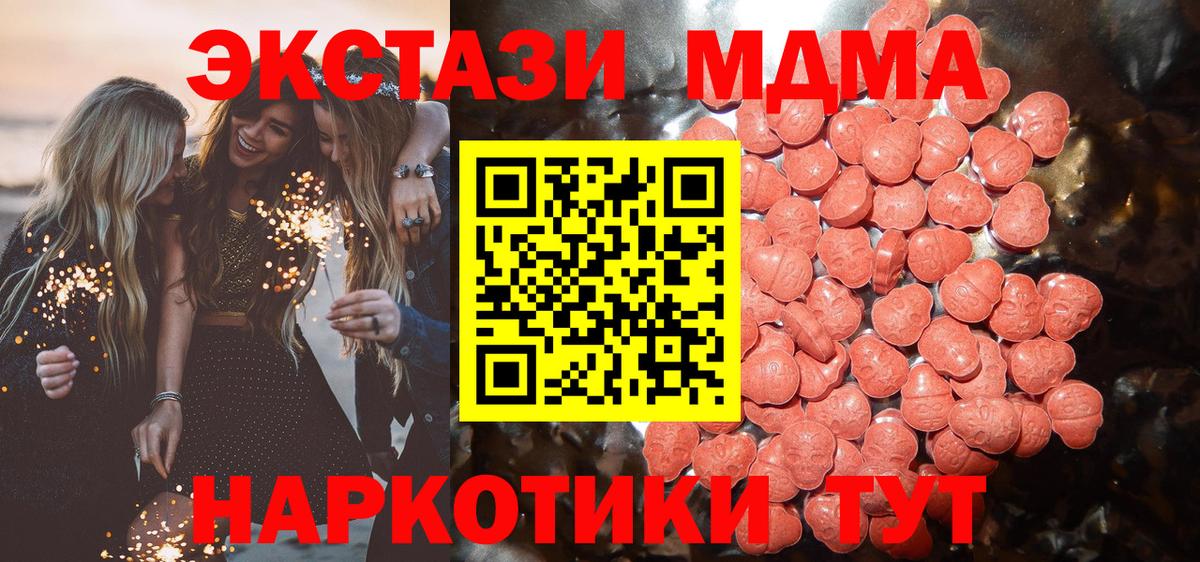 Киров  ОМГ ОМГ ONION  Вход с VPN  ЭКСТАЗИ Дубай  ЭКСТАЗИ 250 мг 