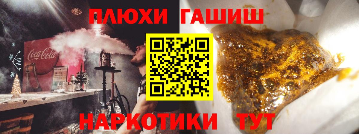 ГАШИШ убойный  Вход с VPN  Гашиш гашик  Киров 