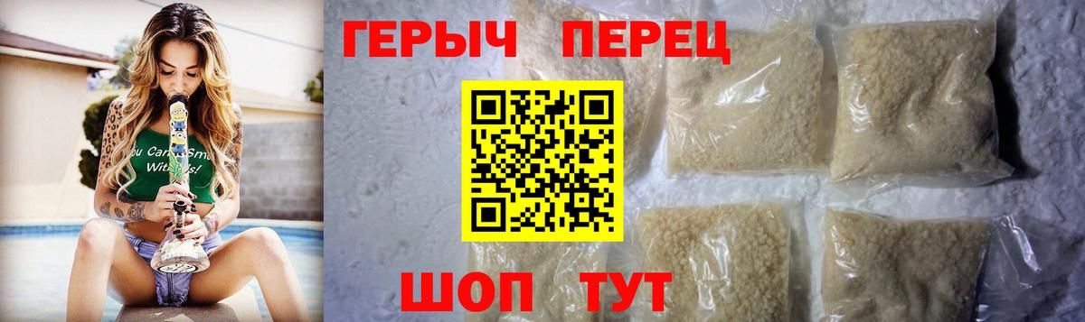 Киров  Героин  Вход с VPN  Героин гречка 