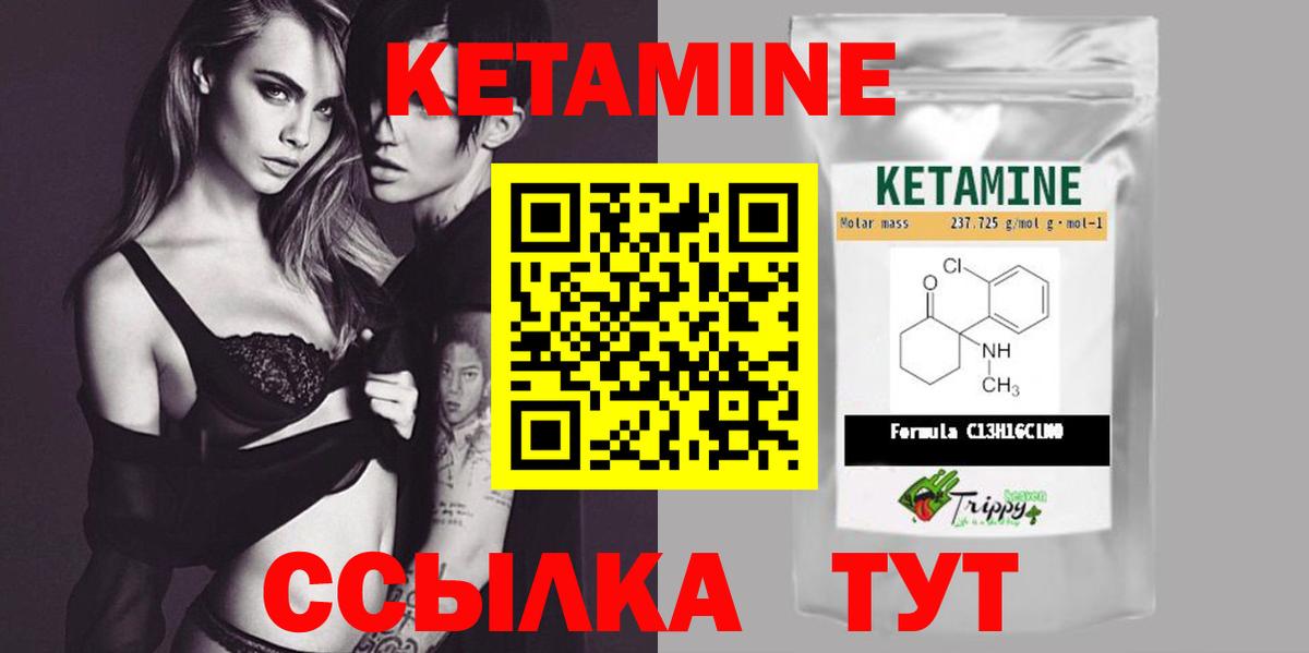 КЕТАМИН ketamine  КЕТАМИН ketamine  Киров  Вход с VPN 