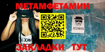 метамфетамин Берёзовский