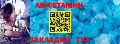 метамфетамин Берёзовский