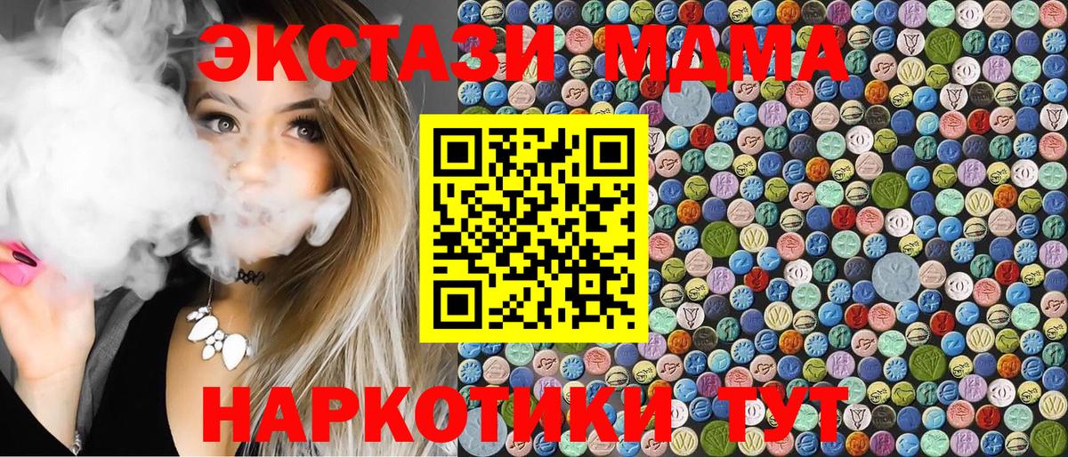 МДМА кристаллы  MDMA VHQ  Вход с VPN  Киров 