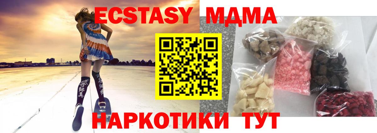 МДМА VHQ Киров