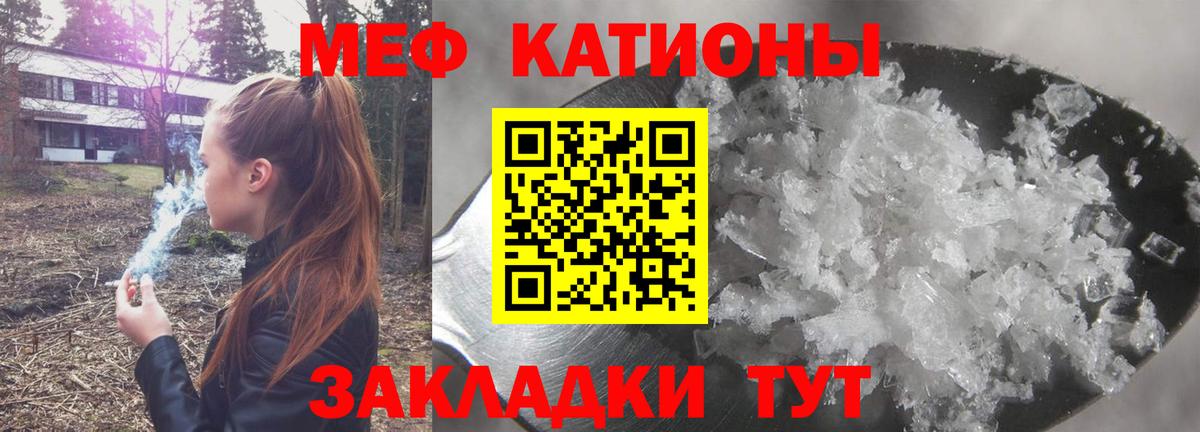Киров  МЕФ  Меф  Вход с VPN  МЯУ-МЯУ 4 MMC  МЯУ-МЯУ мяу мяу 
