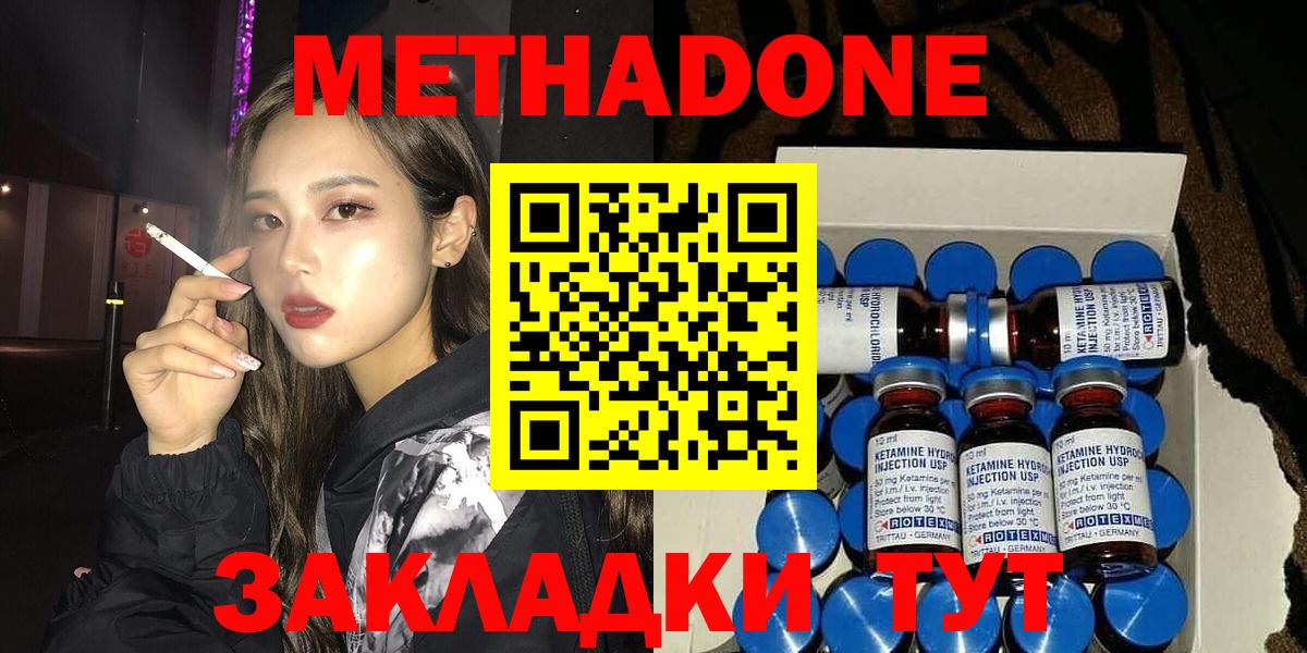 МЕТАДОН мёд Киров