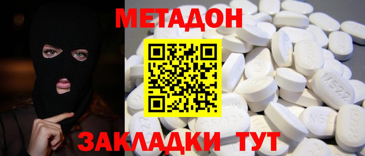 Киров  МЕТАДОН белоснежный  Вход с VPN 