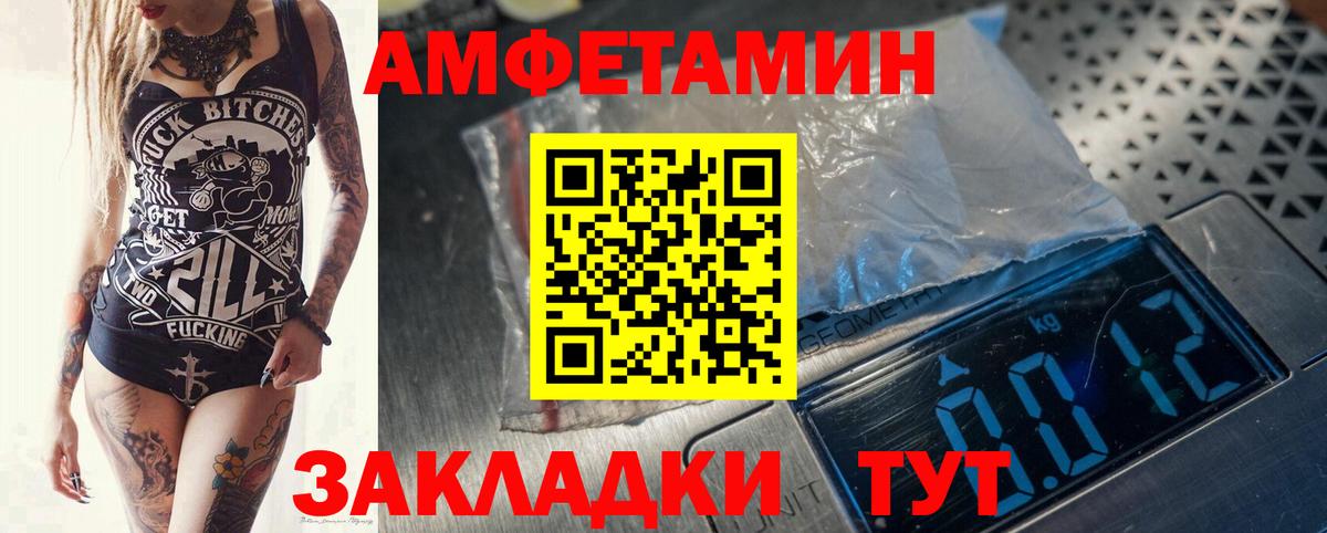 Первитин кристалл  Вход с VPN  Киров 