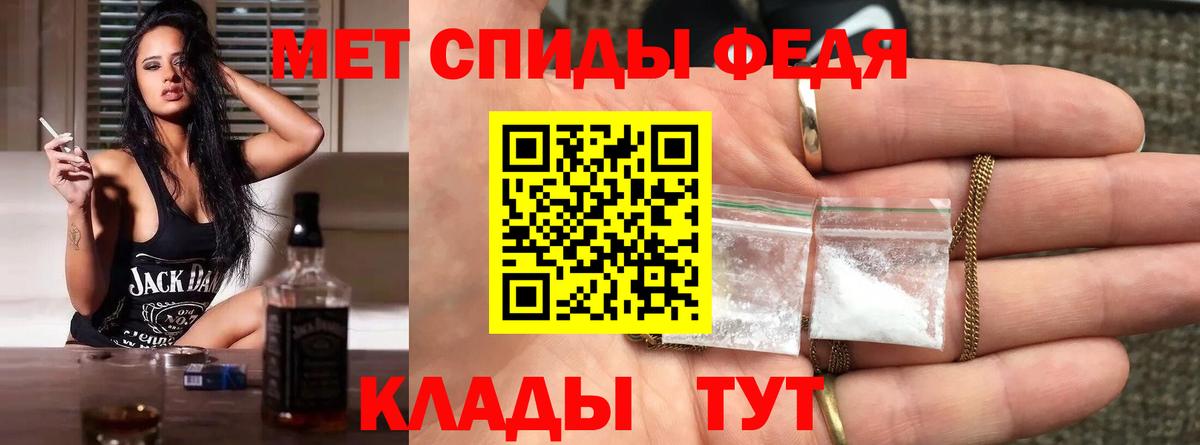МЕТАМФЕТАМИН мет Киров