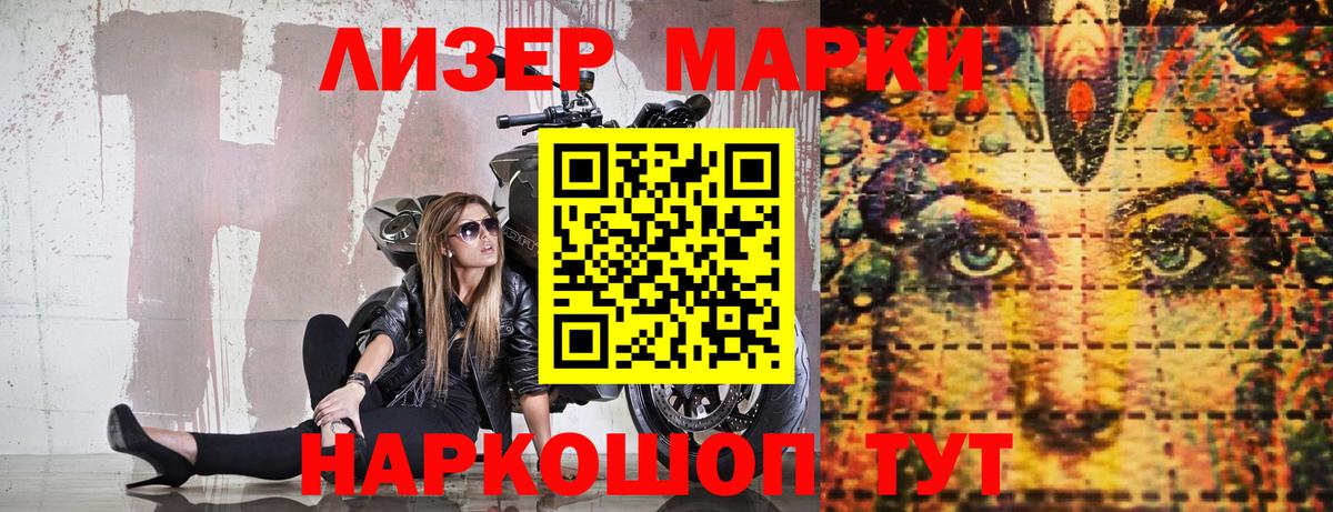 Наркотические марки 1500мкг  сколько стоит  Киров  Вход с VPN  Марки NBOMe 