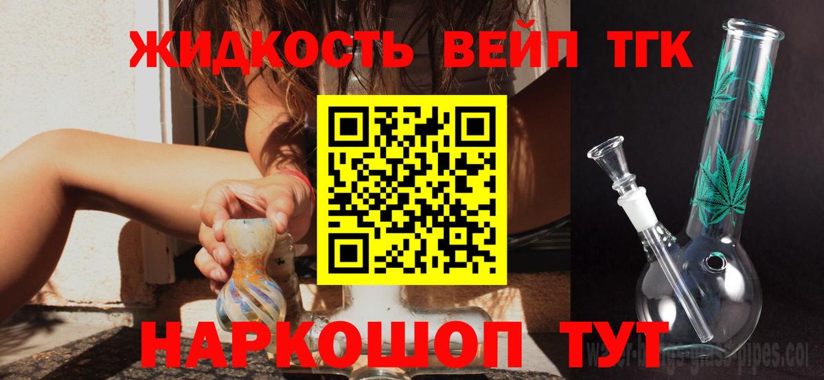 Дистиллят ТГК Wax  Вход с VPN  Киров 