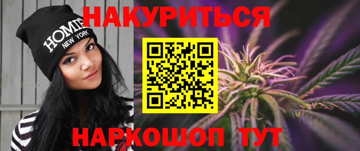 Конопля сатива  Канабис OG Kush  Вход с VPN  Киров 
